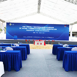 動工慶典活動,動工典禮策劃,動工儀式活動,清遠(yuǎn),廣州,廣東