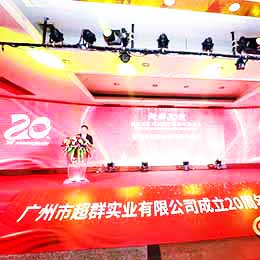 周年慶典活動策劃,元旦晚會活動策劃