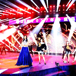 企業年會活動策劃,年會活動策劃,東莞,廣東