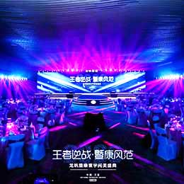 海南會(huì)議活動(dòng)服務(wù)公司