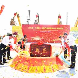 開工活動策劃,奠基活動策劃,動工活動,南沙,廣州,廣東
