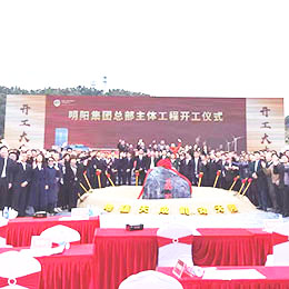 開工典禮活動,奠基儀式策劃,開工慶典策劃,廣東,中山