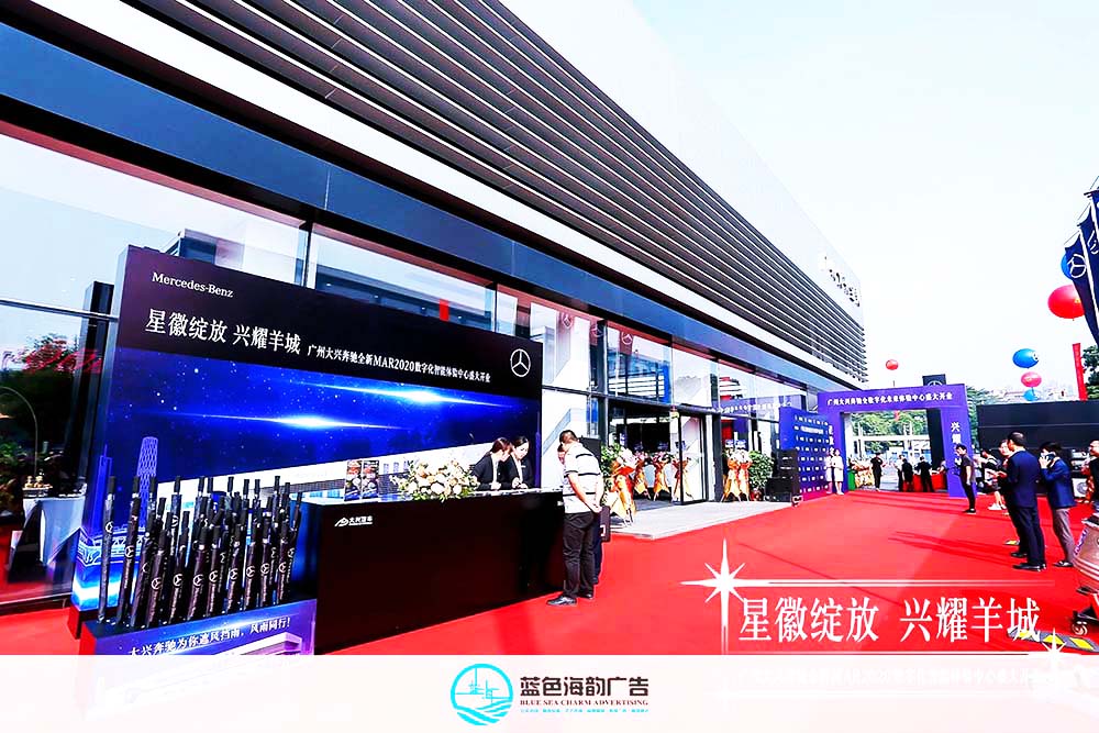 開業(yè)慶典簽到處