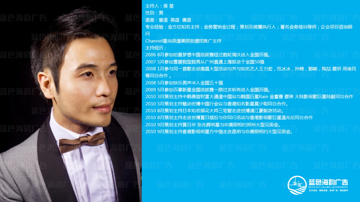 廣州主持人經(jīng)紀公司,廣州司儀經(jīng)紀公司