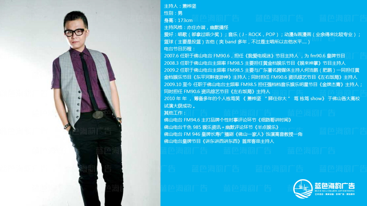 廣州電視臺主持人,廣州電視臺司儀