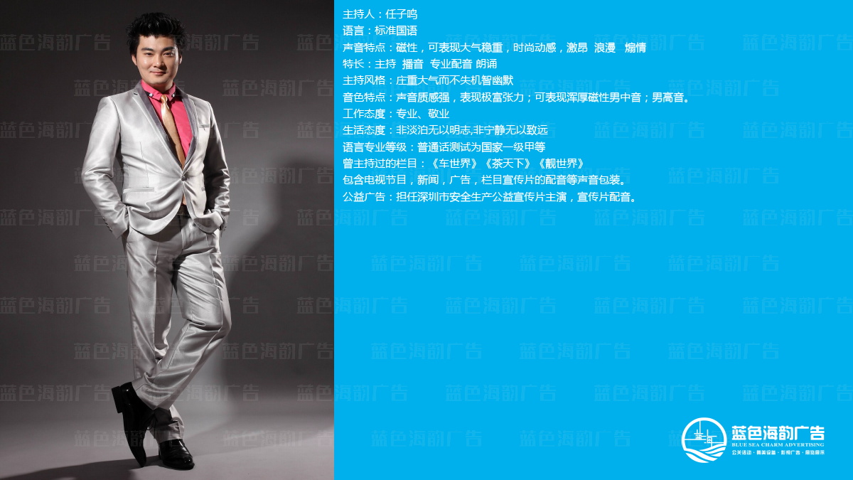 廣州主持人經紀公司,廣州司儀經紀公司