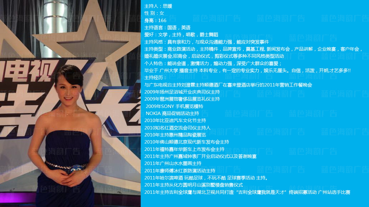 廣州專業(yè)主持人,廣州專業(yè)司儀