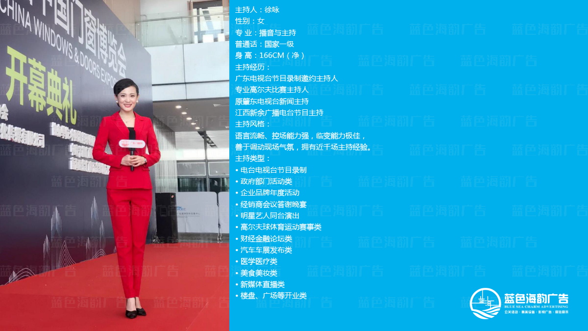 廣州專業主持人,廣州專業司儀