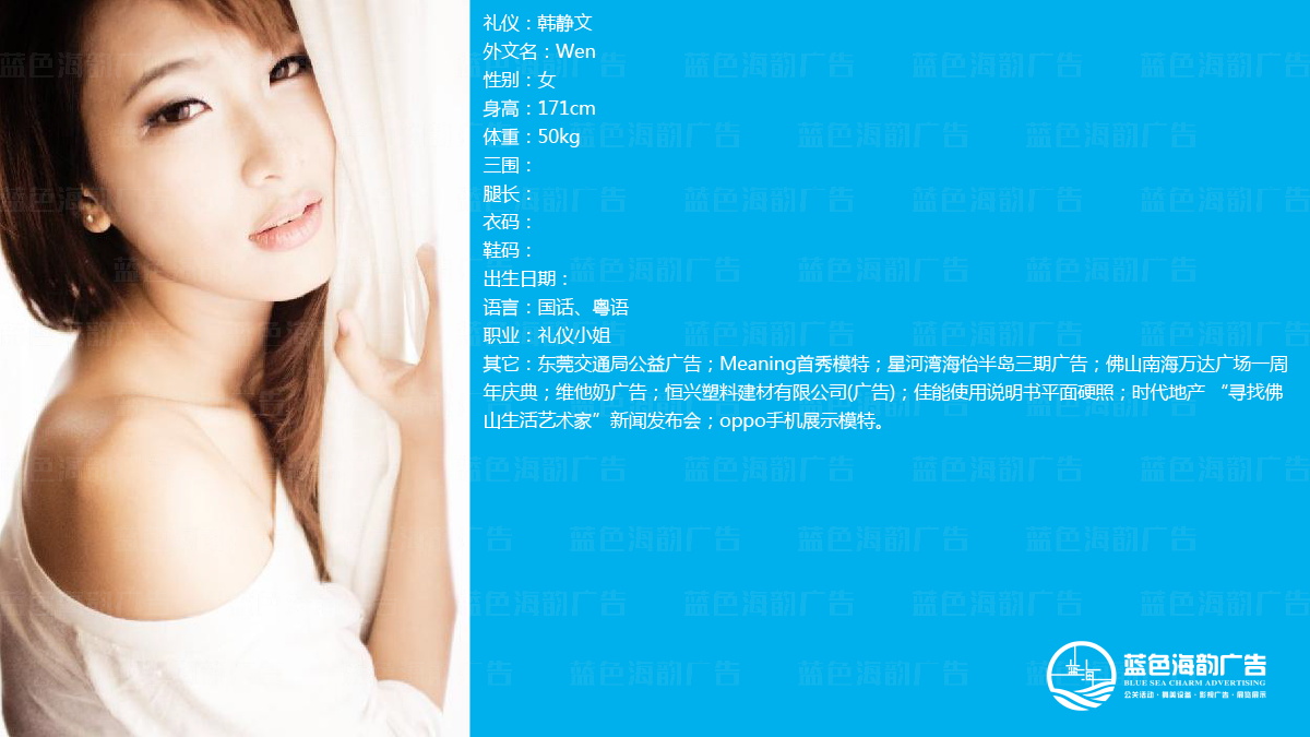 廣州禮儀小姐經(jīng)紀公司