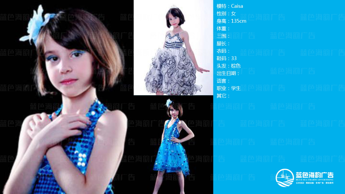 廣州童模經紀公司,廣州兒童模特經紀公司