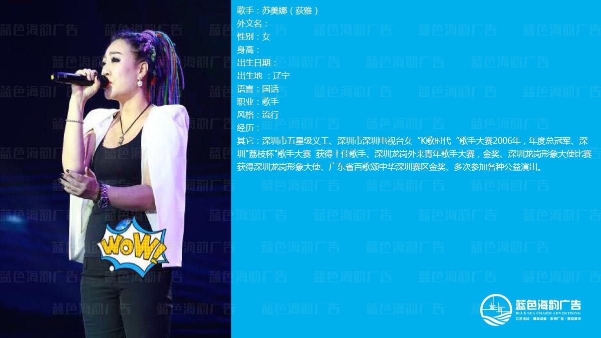 廣州歌手演出經(jīng)紀(jì)公司,廣州專業(yè)歌手演出經(jīng)紀(jì)公司