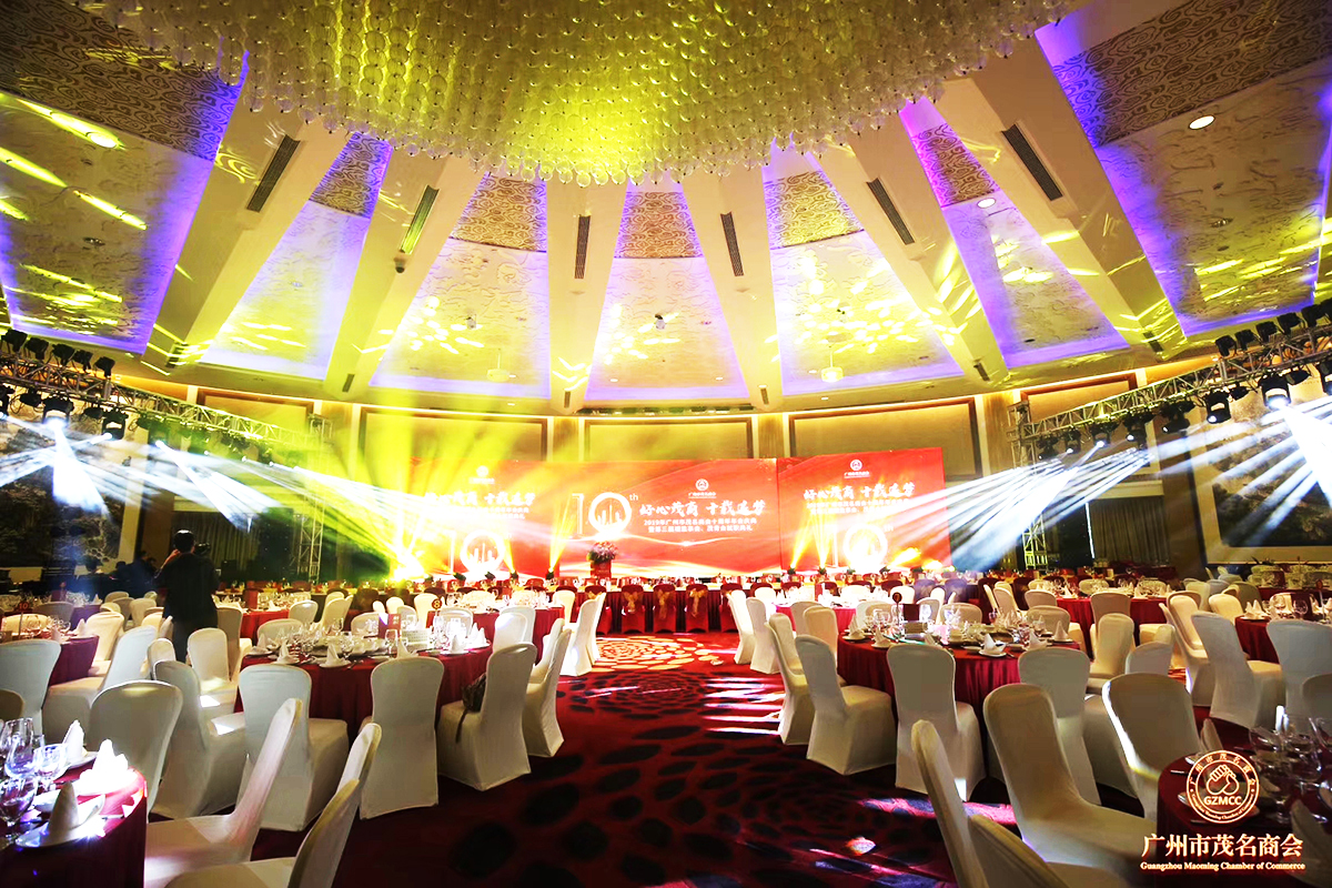 廣州周年慶典策劃公司提供的茂名商會周年年會慶典案例賞析3