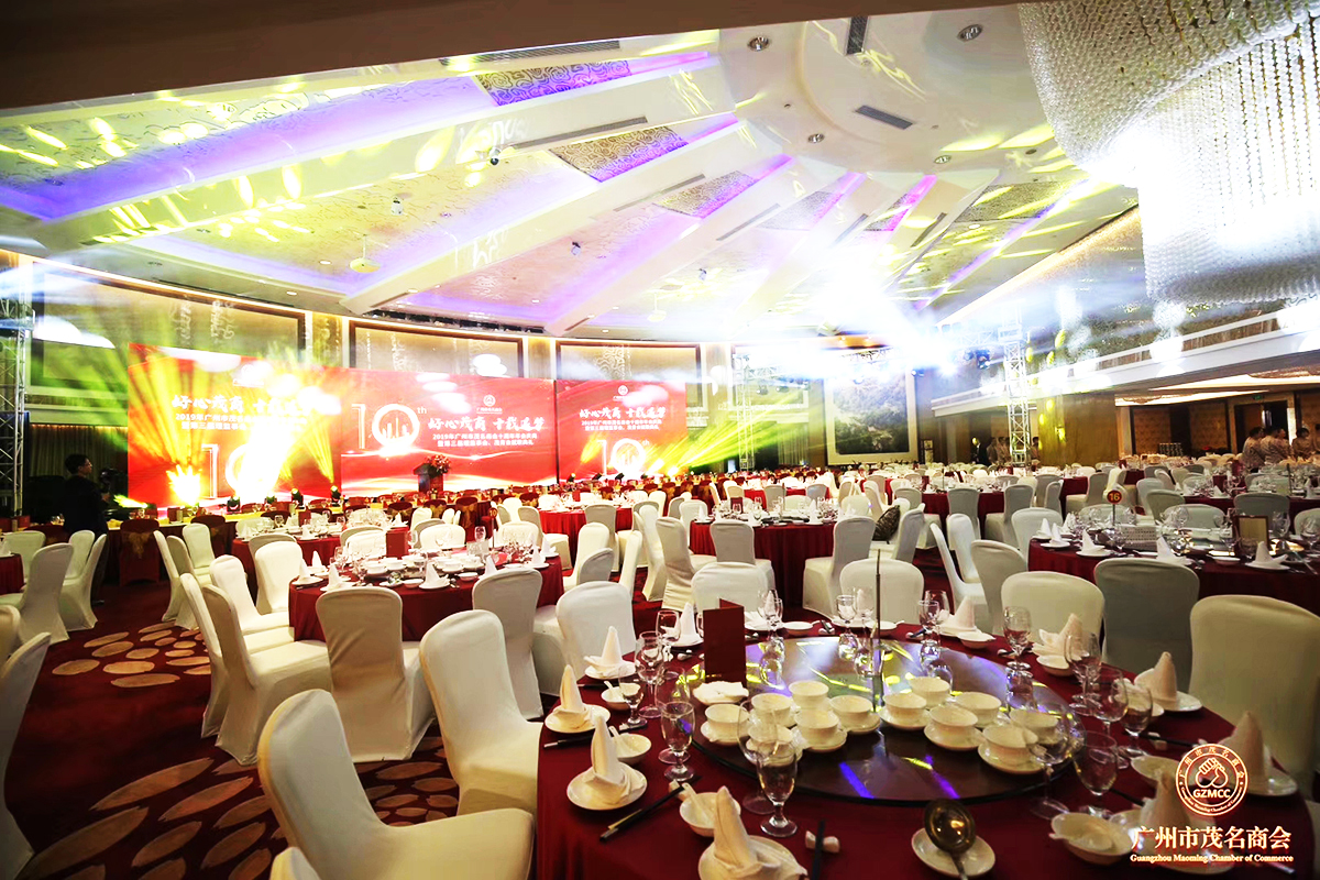 廣州周年慶典策劃公司提供的茂名商會周年年會慶典案例賞析4