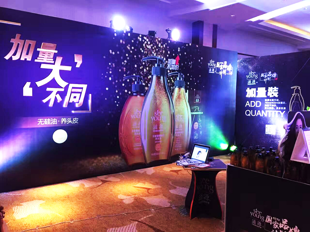 廣州發布會活動策劃公司提供的滋源東莞品牌發布會案例賞析6