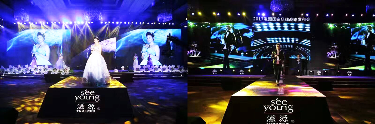 廣州發布會活動策劃公司提供的滋源東莞品牌發布會案例賞析1