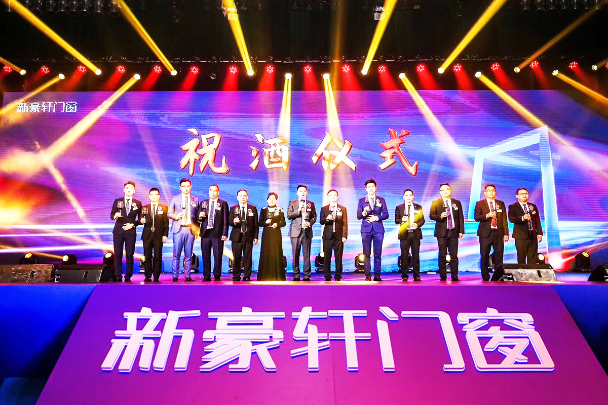 佛山活動(dòng)策劃公司提供的豪軒門窗品牌峰會(huì)暨新品發(fā)布會(huì)案例賞析5