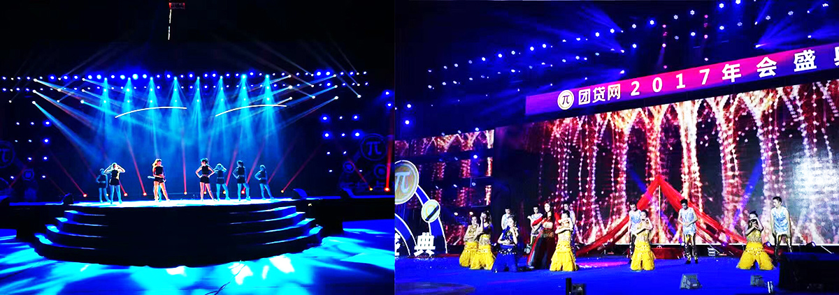 企業年會策劃案例