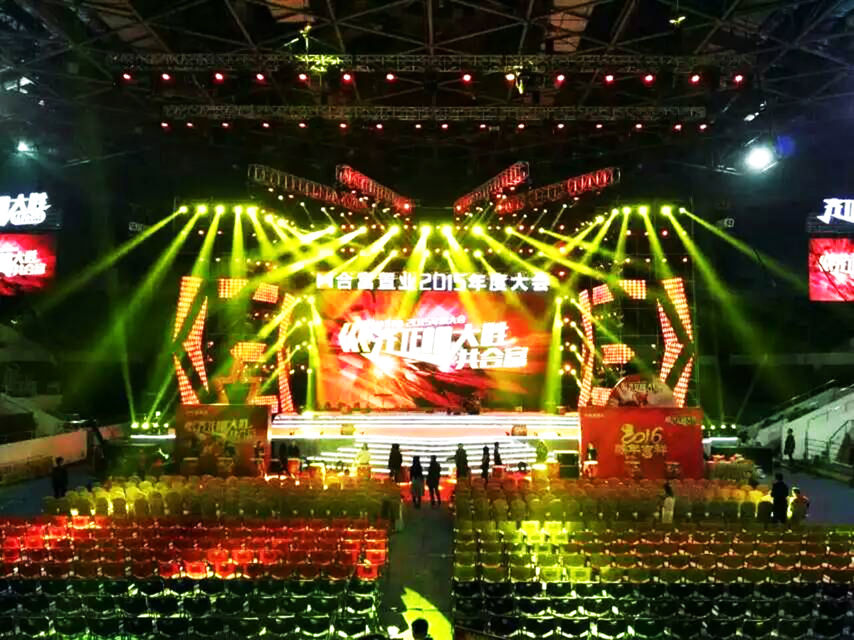 年會(huì)策劃案例