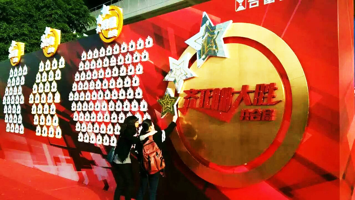 年會(huì)策劃案例