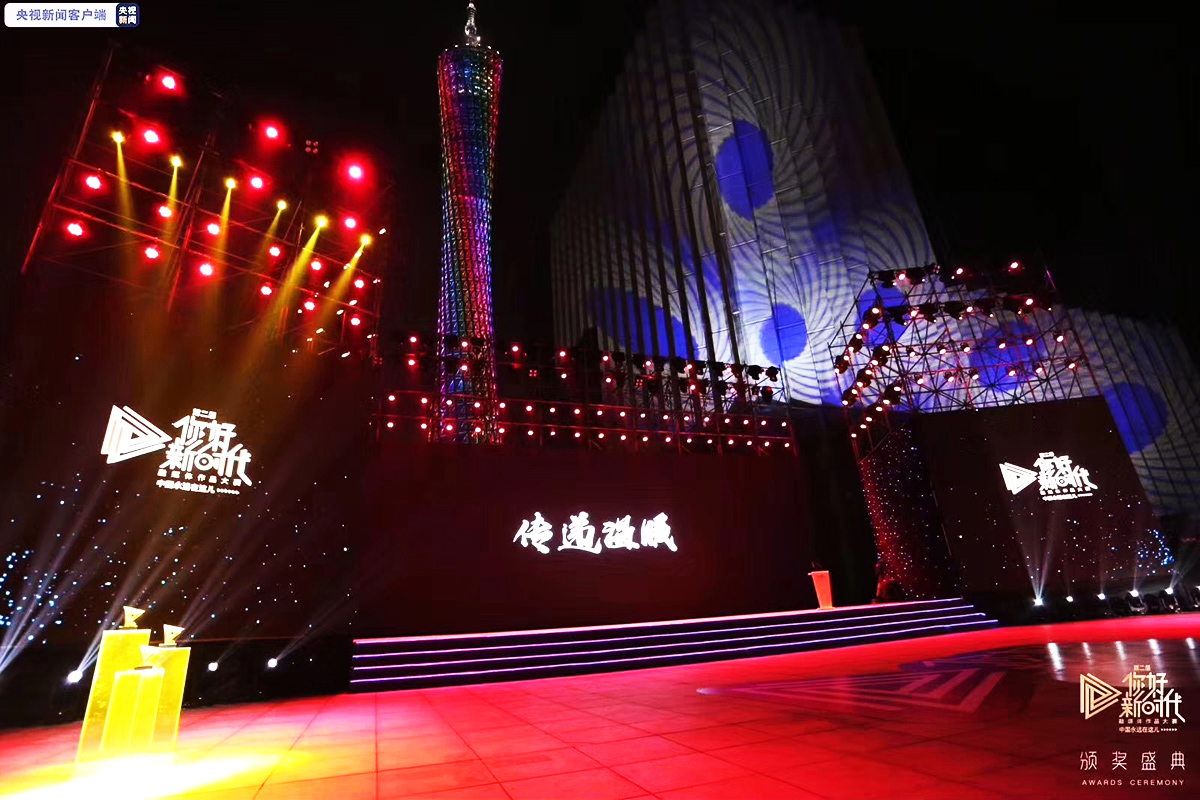 廣州大型活動策劃公司提供的第二屆融媒體作品大賽頒獎盛典案例賞析5