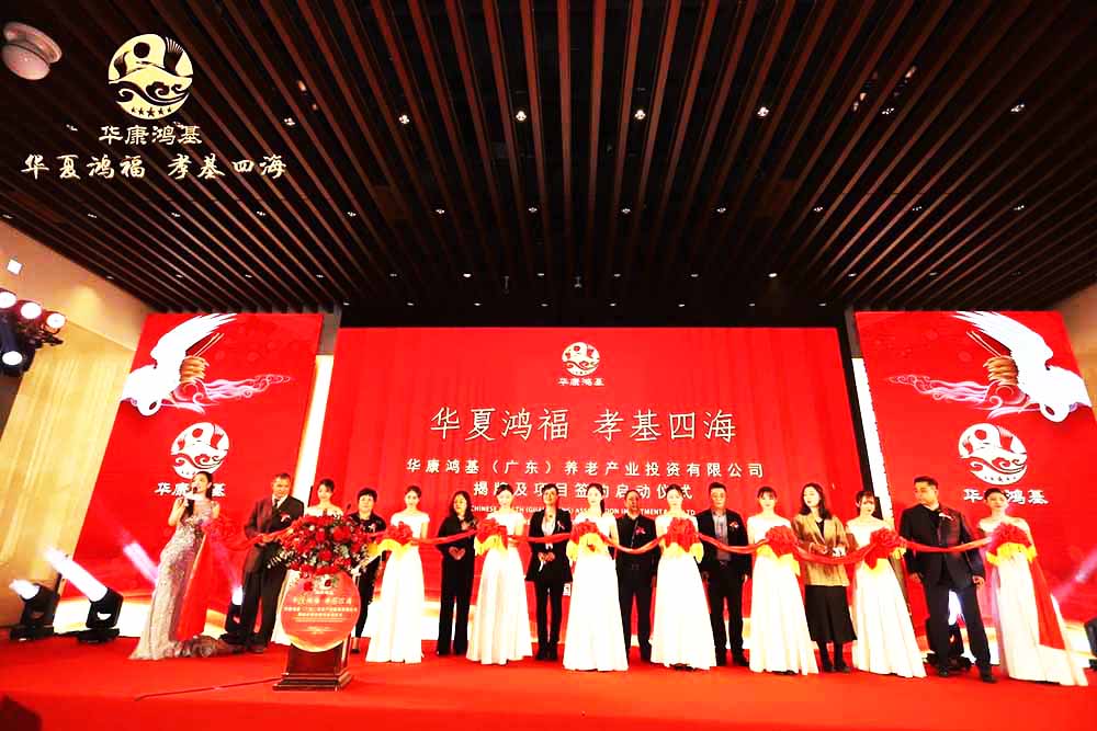 廣州儀式活動策劃公司提供的華康鴻基揭牌項目簽約啟動案例4