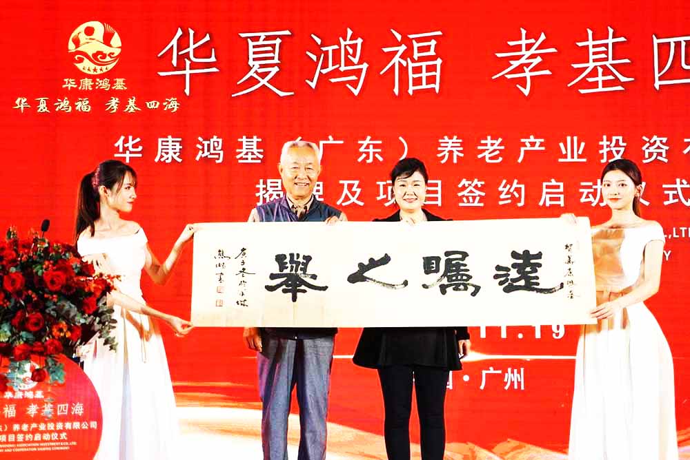 廣州儀式活動策劃公司提供的華康鴻基揭牌項目簽約啟動案例5