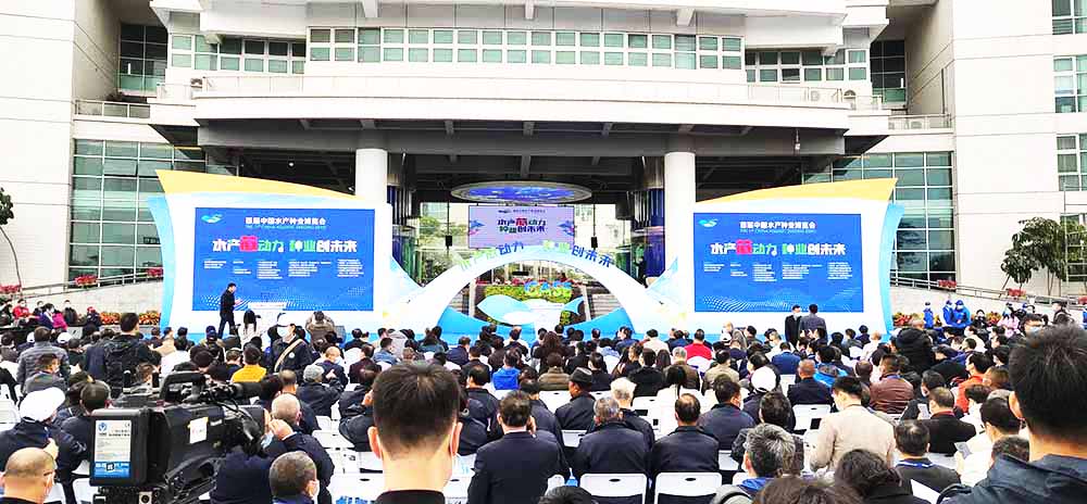 活動策劃,首屆水產種業博覽會