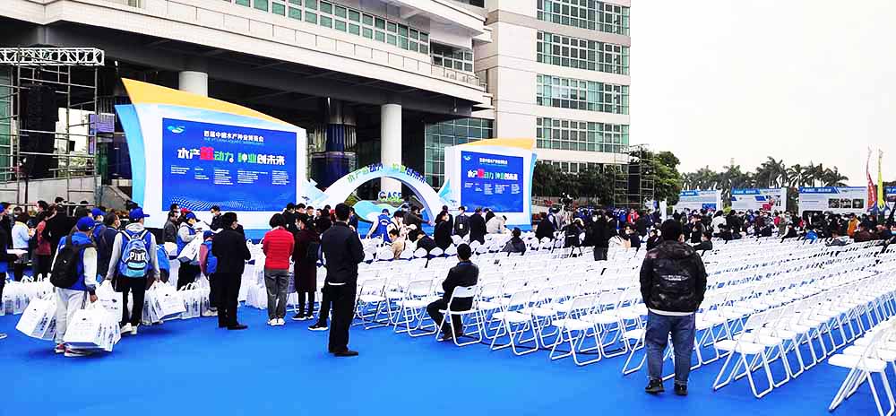 活動策劃,首屆水產種業博覽會
