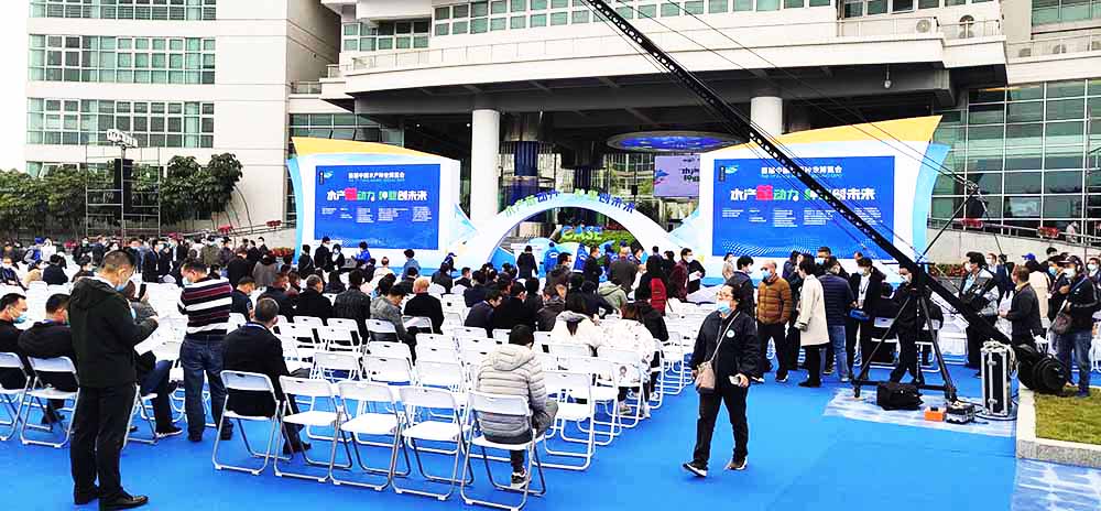 活動策劃,首屆水產種業博覽會