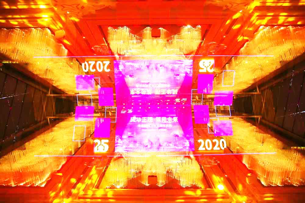 廣州周年慶典活動(dòng)策劃公司提供的華苑二十五周年慶案例賞析1