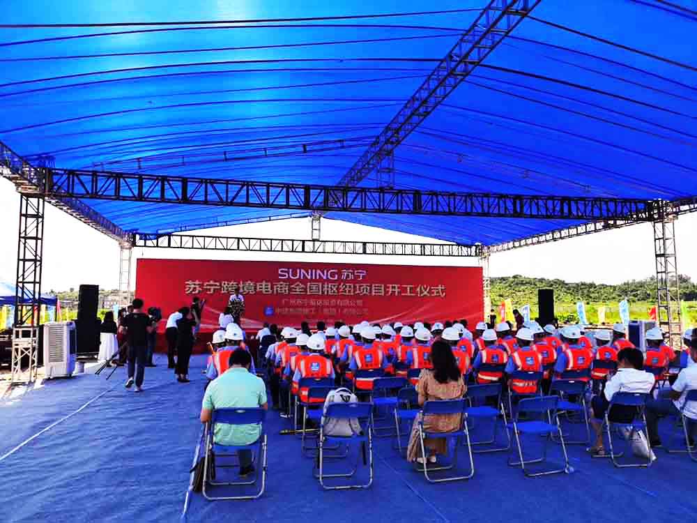 廣州開(kāi)工活動(dòng)公司提供的蘇寧跨境電商項(xiàng)目開(kāi)工儀式案例賞析4