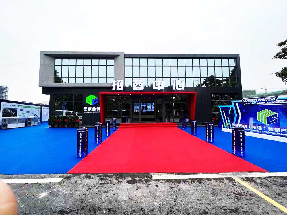 佛山啟動儀式活動策劃公司提供的宏成合創(南海)產業園啟動儀式案例賞析1