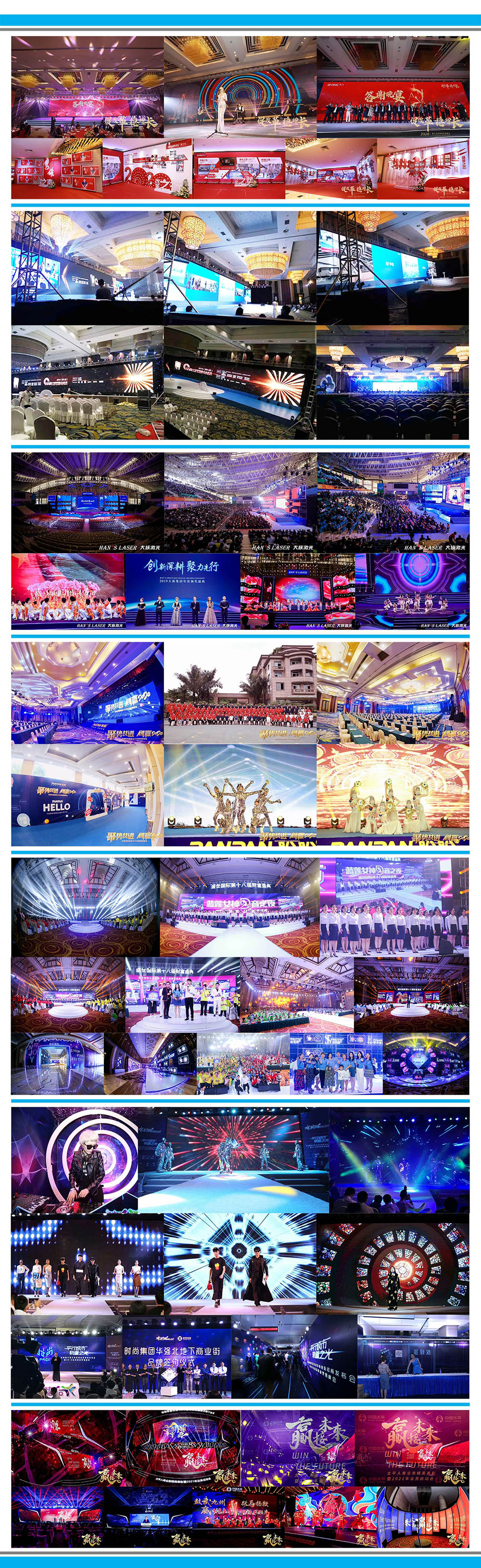 會(huì)議策劃服務(wù)案例集錦